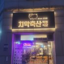 삼광축산 이미지