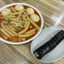 제일공단입구(26160) | [인천 3대 떡볶이] 중독적인 맛의 ‘남동공단떡볶이’ 솔직후기