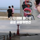 곰바위펜션
