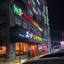 팔팔PC | 예산 덕산온천 맛집, 맛과 건강 모두 챙긴 본가두부전문점 후기