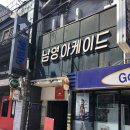 옛 용산공설시장(현 남영아케이드) | [남영동]100년 남영동 공설시장 내 &#34; 데일리루틴