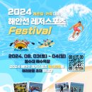 봉수대 해수욕장 이미지