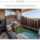 855006 | 여행/후쿠오카 벳푸여행] 프라이빗 가족탕이 있는 신상 숙소 ‘벳푸 온야도 노노’ 세돌 아기랑 숙박 후기