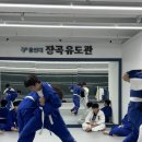 용인대 장곡유도관 이미지