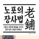 옥포만상회