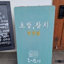 안양 초밥 맛집 토시토시 가성비 좋은 점심 식사