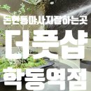 더풋샵학동역점 | 논현마사지 더풋샵 학동역점 도심에서 조용히 쉬고 온 후기