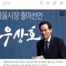 우상호 "이명박, 박근혜 사면? 시기도 내용도 부적절" 이미지