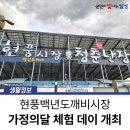 현풍백년도깨비시장 이미지