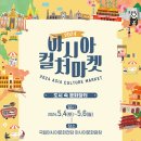 아시아컬처