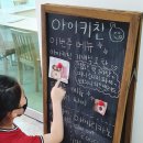 아이키친 동탄점
