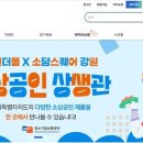 강원도 온라인 쇼핑몰 &#39;강원더몰&#39; 2025년 신규 입점기업 모집 이미지