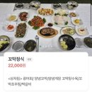 대원정 | [보성 맛집] 보성 녹차밭 근처 맛집 *대원정 꼬막정식 내돈내산 솔직 후기