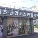 이츠글라시스안경 이미지