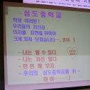 심도중학교 이미지