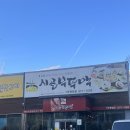 시골부뚜막(7호광장점) | 대구 / 두류 / 내당동 / 모임하기 좋은 들깨칼국수 맛집 / 시골부뚜막 7호광장점