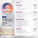 2023 대한민국 청소년 교향악 축제 의왕시꿈누리청소년오케스트라 | 제8회 대한민국청소년교향악축전