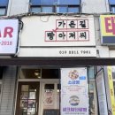 가온길빵아저씨 이미지