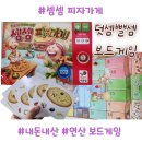 뽑아가게 | 7세, 초등 연산보드게임 추천 셈셈피자가게 덧셈 뺄셈 내돈내산 후기