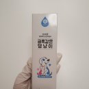 강아지에게 액상 천연 미네랄 [유즈베이 금쪽같은 댕냥이] 오줌냄새 눈물 자국 제거