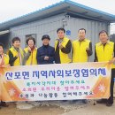 산포경로당 이미지