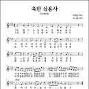 육탄 십용사 (1949년, 이영순 작사, 박시춘 작곡) 이미지