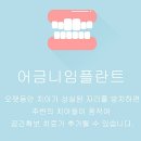 우리치과의원 이미지