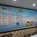 떳다횟집