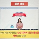 영어 회화의 결정적 패턴들 (1) 이미지