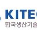 한국생산기술연구원 - 3597 | 한국생산기술연구원