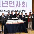 대한노인회광진구지회-4 | 고광선 "에이징 인 플레이스 실천 본격화".. 대한노인회서울시연합회 신년인사회