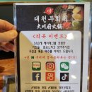 대천부훠궈 대림점 이미지