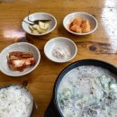 우리할매순대국