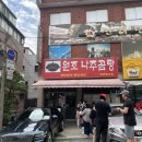 원조나주곰탕 - 화순군 만연중앙길 18-1 | 원조나주곰탕