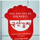 양산추어탕 이미지