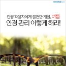 글라스바바안경 공주점 이미지