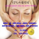 발테라피 이미지