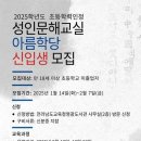 초등학력인정 성인문해교실 1단계 이미지