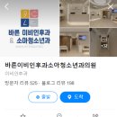 바른이비인후과의원 이미지