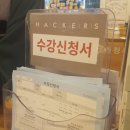 700비어삼천포점 | 강남토익학원 - "해커스 토익 점수보장반"에서 30대의 인생 첫 토익 공부 (LC 유수진 & RC 조성재)