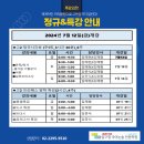압구정국어고등관학원