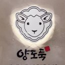 양도둑갈산점