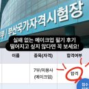 [야간]메이크업 국가자격증과정 | 메이크업 국가자격증 필기 시험 후기: 비전공자도 가능할까?