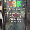 양산 오랜세월 사랑받은 물금 중식당 / 퍼스트 최고집 후기