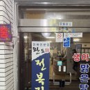 완도참전복집 | [울산 맛집] 완도참전복집 : 울산 남구 전복코스요리 맛집 내돈내산 솔직 후기