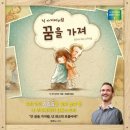 나만의 작은 정원 수경재배 힐링원예 | 초등 저학년 꿈 진로 교육 연계 수업🌿 몬스테라 수경재배 만들기 원예활동 천안 아산 세종