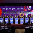 영동세계국악엑스포조직위원회 충청탑뉴스