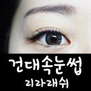 리라래쉬