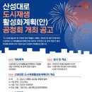 산성대로 이미지