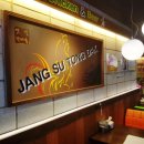 장수통닭명륜점 이미지